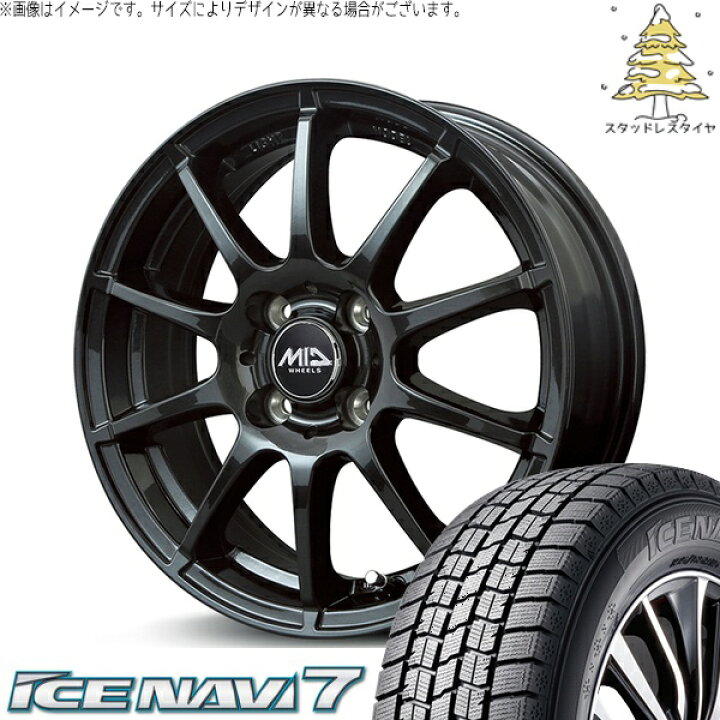 楽天市場】フィット マーチ 175/65R14 スタッドレスタイヤ ホイール 4 