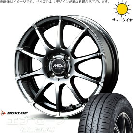 軽自動車専用 カスタムサイズ 165/55R15 サマータイヤ ホイール 4本セット 新品 | ダンロップ (DUNLOP) エナセーブ EC204 × エムアイディー (MID) MIDホイール スタッグ メタリックグレー 15インチ 5.5J +40 4穴100