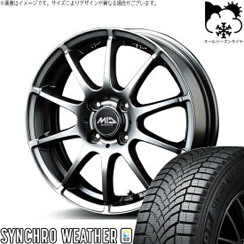 軽自動車専用 カスタムサイズ 165/55R15 オールシーズンタイヤ ホイール 4本セット 新品 | ダンロップ (DUNLOP) シンクロウェザー × エムアイディー (MID) MIDホイール スタッグ メタリックグレー 15インチ 5.5J +40 4穴100