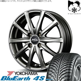 軽自動車専用 カスタムサイズ 165/55R15 オールシーズンタイヤ ホイール 4本セット 新品 | ヨコハマタイヤ (YOKOHAMA) ブルーアース4S AW21 × エムアイディー (MID) MIDホイール V25 メタリックグレー 15インチ 5.5J +40 4穴100
