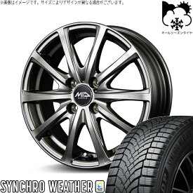 軽自動車専用 カスタムサイズ 165/55R15 オールシーズンタイヤ ホイール 4本セット 新品 | ダンロップ (DUNLOP) シンクロウェザー × エムアイディー (MID) MIDホイール V25 メタリックグレー 15インチ 5.5J +40 4穴100