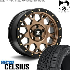 30アルファード 215/65R16 オールシーズンタイヤ ホイール 4本セット 新品 | トーヨータイヤ (TOYO TIRE) セルシアス × エムエルジェイ (MLJ) エクストリームJ XJ04 マットブロンズ/ブラックリム 16インチ 7J +35 5穴114.3