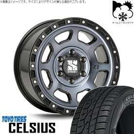 ハイエース専用 215/65R16 オールシーズンタイヤ ホイール 4本セット 新品 | トーヨータイヤ (TOYO TIRE) セルシアス × エムエルジェイ (MLJ) エクストリームJ XJ07 グロスブラックミルド/インディゴ 16インチ 6.5J +38 6穴139.7