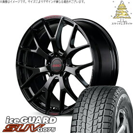 XV フォレスター 225/60R17 スタッドレスタイヤ ホイール 4本セット 新品 | ヨコハマタイヤ (YOKOHAMA) アイスガード SUV G075 × レイズ (RAYS) ホムラ 2X7 FT SPEC-M グロッシーブラック 17インチ 7J +50 5穴100