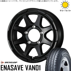 ジムニーシエラ 195/80R15 サマータイヤ ホイール 4本セット 新品 | ダンロップ (DUNLOP) エナセーブ バン01 × ウェッズ (WEDS) スタットベルク セミマットブラック 15インチ 6J ±0 5穴139.7