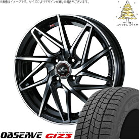 軽自動車専用 カスタムサイズ 165/55R15 サマータイヤ ホイール 4本セット 新品 | トーヨータイヤ (TOYO TIRE) オブザーブ GIZ3 × ウェッズ (WEDS) レオニス IT パールブラック/ミラーカット 15インチ 5.5J +43 4穴100