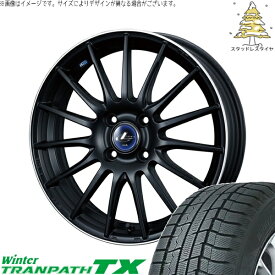 軽自動車専用 カスタムサイズ 165/55R15 サマータイヤ ホイール 4本セット 新品 | トーヨータイヤ (TOYO TIRE) ウィンタートランパス TX × ウェッズ (WEDS) レオニス ナヴィア05 マットブラックリムポリッシュ 15インチ 5.5J +43 4穴100