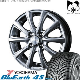 軽自動車専用 カスタムサイズ 165/55R15 オールシーズンタイヤ ホイール 4本セット 新品 | ヨコハマタイヤ (YOKOHAMA) ブルーアース4S AW21 × ウェッズ (WEDS) ジョーカー スマッシュ メタリックシルバー 15インチ 5.5J +42 4穴100