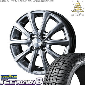 軽自動車専用 カスタムサイズ 165/55R14 スタッドレスタイヤ ホイール 4本セット 新品 | グッドイヤー (GOODYEAR) アイスナビ エイト (ICENAVI8) × ウェッズ (WEDS) ジョーカー スマッシュ メタリックシルバー 14インチ 5.5J +38 4穴100