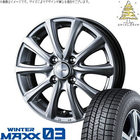 軽自動車 引っ張り 155/65R14 サマータイヤ ホイール 4本セット 新品 | ダンロップ (DUNLOP) ウィンターマックス03 × ウェッズ (WEDS) ジョーカー スマッシュ メタリックシルバー 14インチ 5.5J +38 4穴100