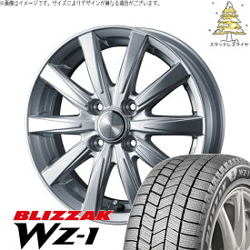 軽自動車 引っ張り 155/65R14 サマータイヤ ホイール 4本セット 新品 | ブリヂストン (BRIDGESTONE) ブリザック WZ-1 × ウェッズ (WEDS) ジョーカー スピリッツ シルバー 14インチ 5.5J +38 4穴100