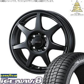 軽自動車 引っ張り 155/65R14 スタッドレスタイヤ ホイール 4本セット 新品 | グッドイヤー (GOODYEAR) アイスナビ エイト (ICENAVI8) × ウェッズ (WEDS) ヴェルヴァ ワンダー ディープメタル 14インチ 5.5J +38 4穴100
