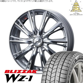 軽自動車専用 カスタムサイズ 165/55R15 サマータイヤ ホイール 4本セット 新品 | ブリヂストン (BRIDGESTONE) ブリザック WZ-1 × ウェッズ (WEDS) レオニス WX ハイパーシルバー/ミラーカット 15インチ 5.5J +43 4穴100