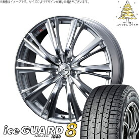 CX8 RAV4 ハリアー 225/55R19 サマータイヤ ホイール 4本セット 新品 | ヨコハマタイヤ (YOKOHAMA) アイスガードエイト IG80 × ウェッズ (WEDS) レオニス WX ハイパーシルバー/ミラーカット 19インチ 8J +38 5穴114.3