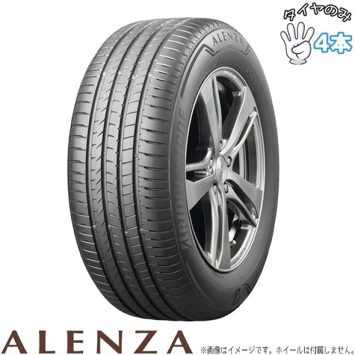 235/50R20 ブリヂストン アレンザ001RFT 2023年製 4本 B 楽天市場 