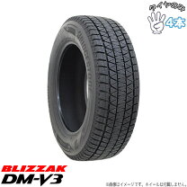 楽天市場】ブリザック dm-v3 245/45r20（タイヤ幅（mm）245）の通販