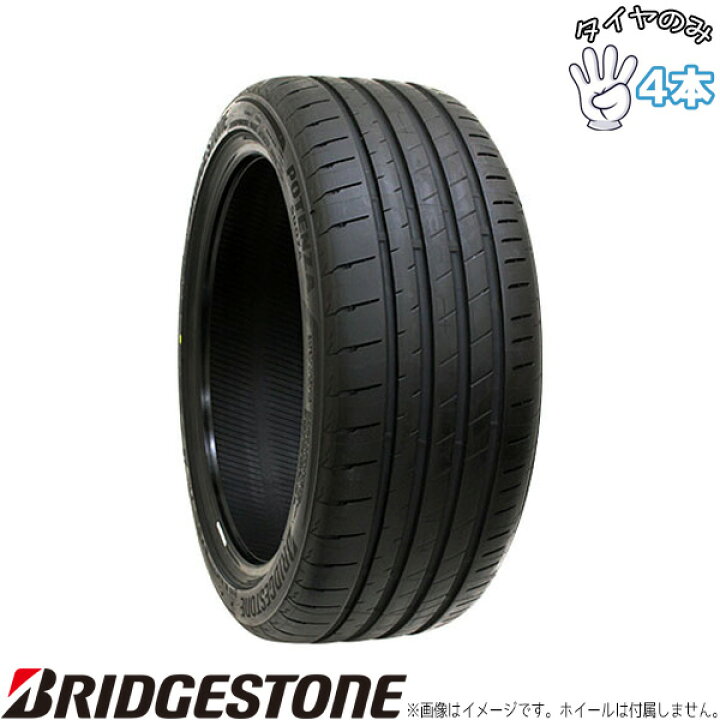 楽天市場】ブリヂストン BRIDGESTONE ポテンザ S007A 205/40R17 17 