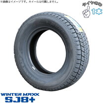 楽天市場】ウインターマックス sj8 235/55r20の通販