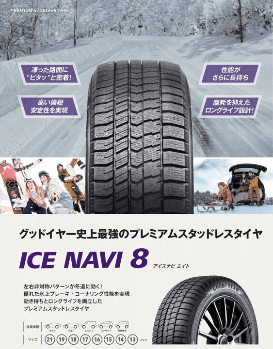 楽天市場】ニッサン C28 セレナ 205/65R16 スタッドレスタイヤ 