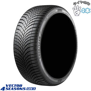 �O�b�h�C���[ GOODYEAR �x�N�^�[4�V�[�Y���Y GEN-3 205/55R16 16�C���` �V�i 4�{�Z�b�g ���K�i �I�[���V�[�Y���^�C��