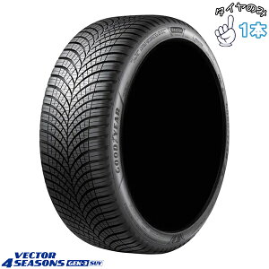 �O�b�h�C���[ GOODYEAR �x�N�^�[4�V�[�Y���Y GEN-3 SUV 235/65R18 18�C���` �V�i 1�{ ���K�i �I�[���V�[�Y���^�C��