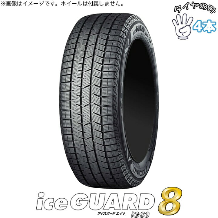 楽天市場】新品 スタッドレスタイヤ 16インチ 205/60R16 4本セット 