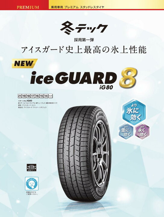 楽天市場】タフト リフトアップ 175/65R15 スタッドレスタイヤ 