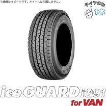 楽天市場】195／75r15 ig91の通販