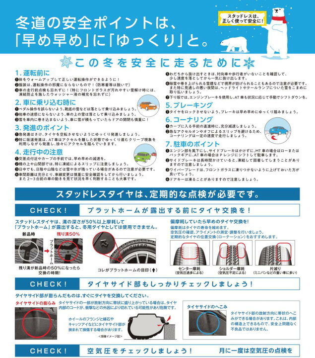 楽天市場】トヨタ 60プリウス 195/60R17 スタッドレスタイヤ ホイール 