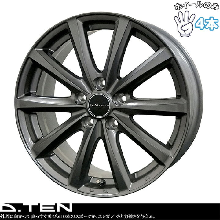 楽天市場】新品 アルミホイール 4本セット 15インチ | コスミック 