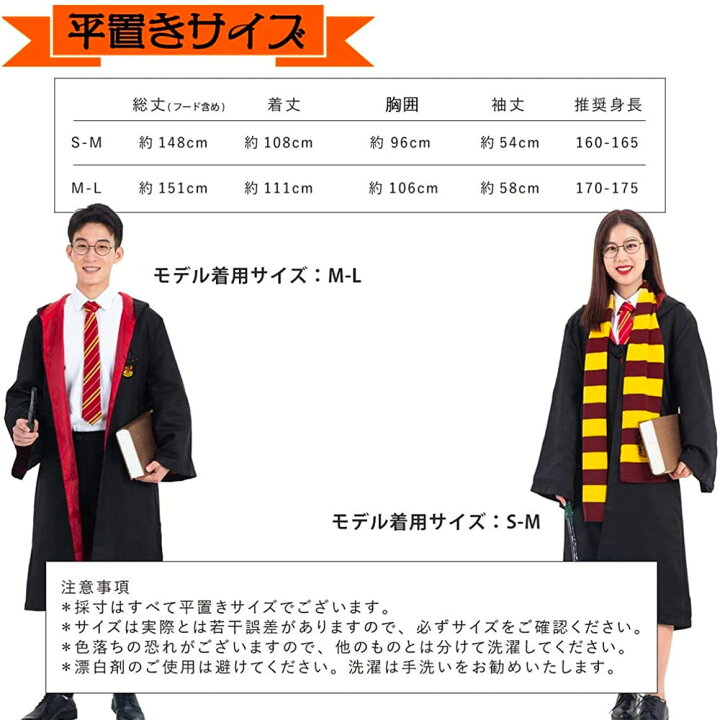 楽天市場 ハリーポッター コスプレ マント 赤 Harry Potter 衣装 ローブ フード付き 子供 子ども 大人 ネクタイ 魔法の杖 メガネ マフラー 仮装 男性 女性 5点セット 制服 コスチューム ユニバーサルスタジオ Usj ハロウィン All The Way Fashion