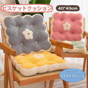 ビスケット形状 抱き枕 クッキー 花 ぬいぐるみ リビングルームの枕 車のクッション シートクッション アウトドアフロアマット 子供用シートクッション 厚いクッション 這い這いマット 無