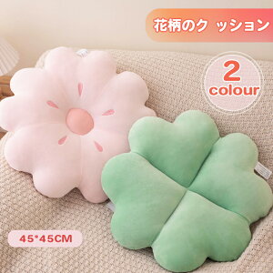 ミニマリストホーム シートクッション 45×45cm 65×65cm オフィス 花びらクッション 可愛い 椅子クッション ソファクッション 女の子 リビングルーム 腰のサポート フロアマット 車のシートク
