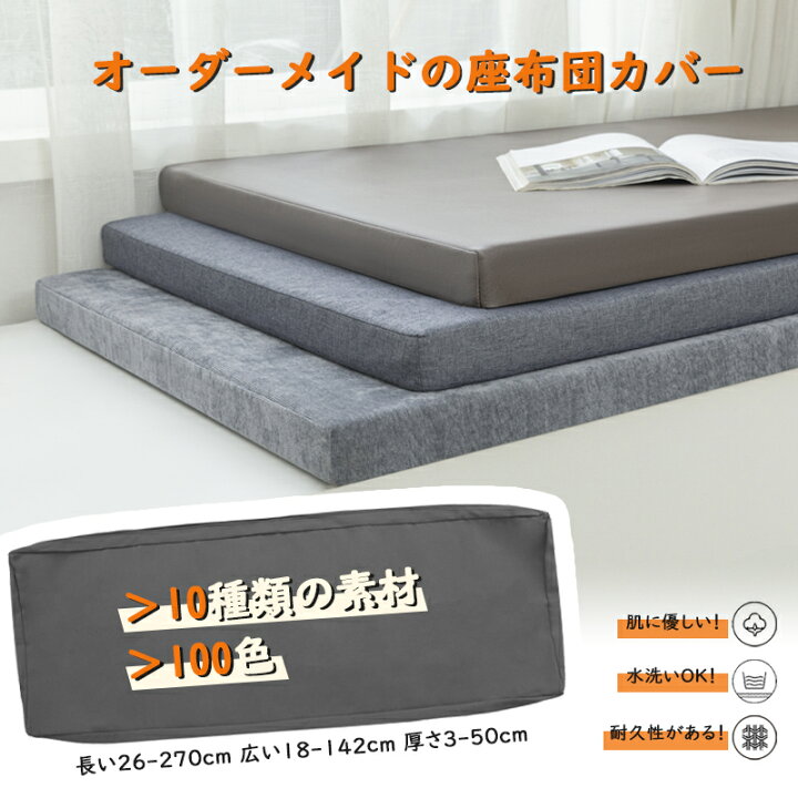 楽天市場】クッションカバー オーダーメイド カバー オーダーメイド 