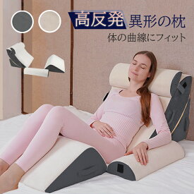 背もたれクッション 高反発クッション 背もたれクッション 三角クッション 介護クッション サポートクッション 座椅子 腰楽クッション ソファクッション ベッド用 自宅用 足上げ 読書 テレビ鑑賞 介護 腰痛 いびき オフィス 生活用品 ALLUCKIN