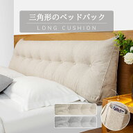 15倍ポイント！背もたれ クッション ベッド 背中 三角クッション 三角枕 ソファー ベッド専用低反発読書…