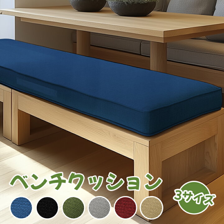 カスタムアウトドアベンチクッション PUレザー 滑り止めデザイン ソフトで快適なシートパッド ガーデン家具用 ロングサイズ 座席体験 玄関ベンチ 6サイズ お尻痛くない ベンチシートクッション 長座布団 着脱式 ベンチ用座布団 変形しにくい ロングクッション スポンジパッド 無地  長方形 厚く 滑り止め 変形しにくい ソファクッション たたみ チェアパッド | ALLUCKIN