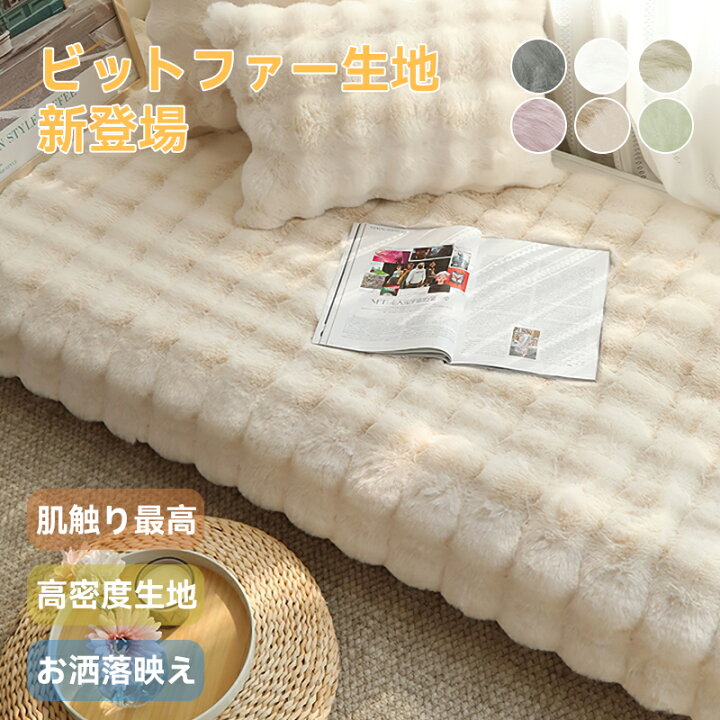 楽天市場】【ビットファー生地新登場】ふわとろ クッションオーダー 