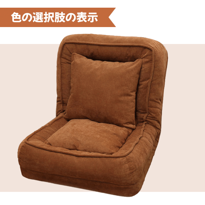 楽天市場】人間用犬小屋 座椅子 ソファベット 座椅子 折りたたみ