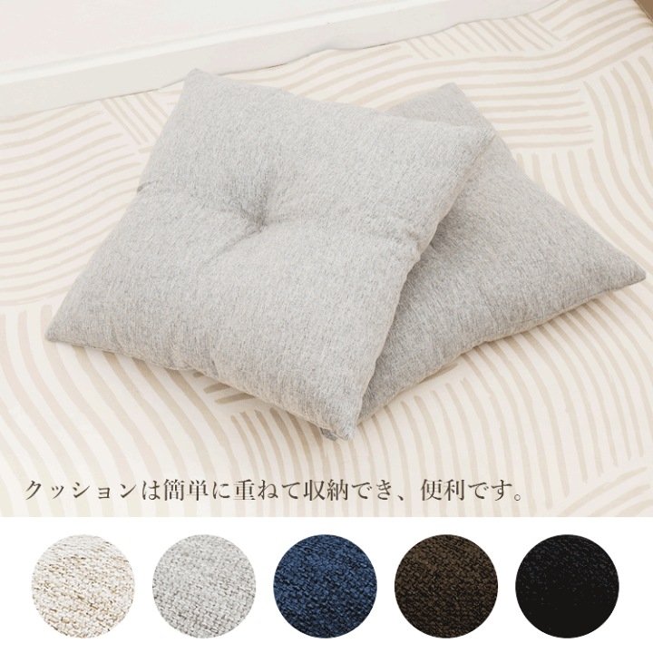 楽天市場】座布団 クッション 座布団（同色5枚組）約55×59cm 和座布団