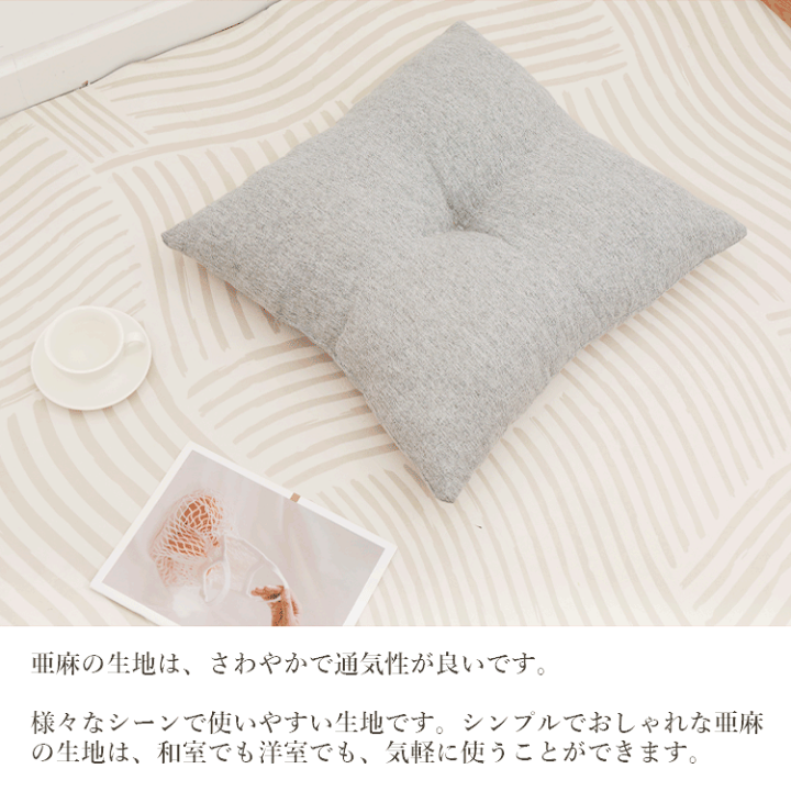 楽天市場】座布団 クッション 座布団（同色5枚組）約55×59cm 和座布団