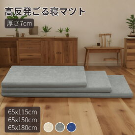 長座布団 厚み7cm 65×115 65×150 65×180 ごろ寝マット りクッション ごろ寝クッション 洗えるカバー付き 大人 ソファー シートクッション 高反発ウレタン ごろ寝 マット ごろ寝 クッション ごろ寝 座布団 ごろ寝長座布団 ゴロ寝