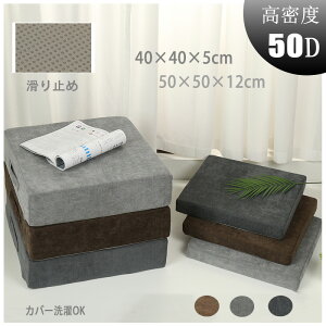  NbV ֎qp ɑ΍ 40x40cm 50x50cm  ItBX `FA V[gNbV Ԉ֎q zc  p ̈U 􂦂Jo[ tANbV fXN[Np p c 