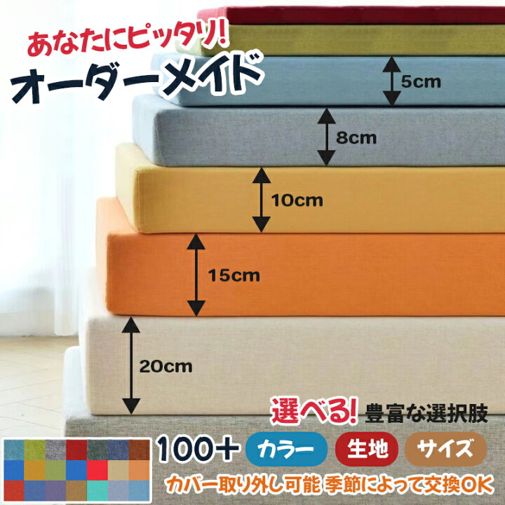 楽天市場】【オーダーメイド1980円から】オーダーメイド クッション 