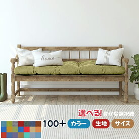 オーダーメイド ベンチ クッション シートクッション ソファクッション 長座布団 背もたれクッション インテリア 希望サイズ可 北欧 ふわふわ ロング シートクッション ベンチクッション 撥水 クッションマット 車中泊 キャンピングカー 居酒屋 レストラン 業務用