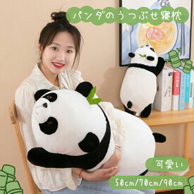 うつぶせ寝　枕　まくら　抱き枕　だきまくら　クッション　ぬいぐるみ　パンダ　パンダのぬいぐるみ　昼寝枕　寝具　安眠　快眠　仮眠　かわいい　プレゼント　ギフト　癒しグッズ　友達