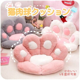 猫肉球クッション 可愛い クッション 面白いプレゼント 椅子 猫 肉球 チェアークッション 座椅子 座布団 クッション 猫の足のシートクッション 猫模様クッション フロアクッション 低反発 可愛い 姿勢改善 痛み緩和 柔軟 快適 自宅用