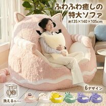 楽天市場】特大 クッション ふわふわ（ソファ・ソファベッド 