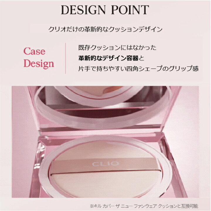 クリオ キルカバー メッシュ グロウ クッション CLIO ベースメイク ベース 化粧下地 紫外線対策 水分 ツヤ肌 韓国コスメ 国内発送 ネコポス アリュール(韓国コスメ・美容) CLIO クリオ THE NEW クッション キルカバー ザニュー ファンウェアクッションファンデキルカバーメッシュグロークッションファンデ メイクアップ ファンデーション コンシール下地 カバー クッションファンデ