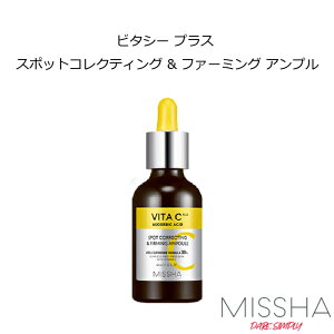 ~V r^V[ vX X|bgRNeBO & t@[~O Av 30ml MISSHA VITA C SPOT CORRECTING & FIRMING AMPOULE ؍RX 